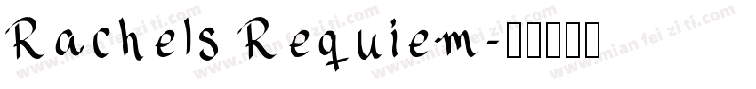 Rachels Requiem字体转换